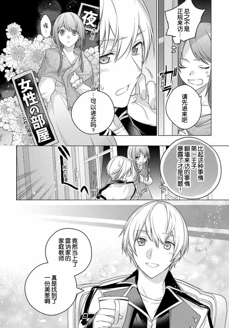 第04话 第30页