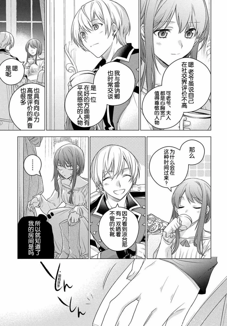 第04话 第31页