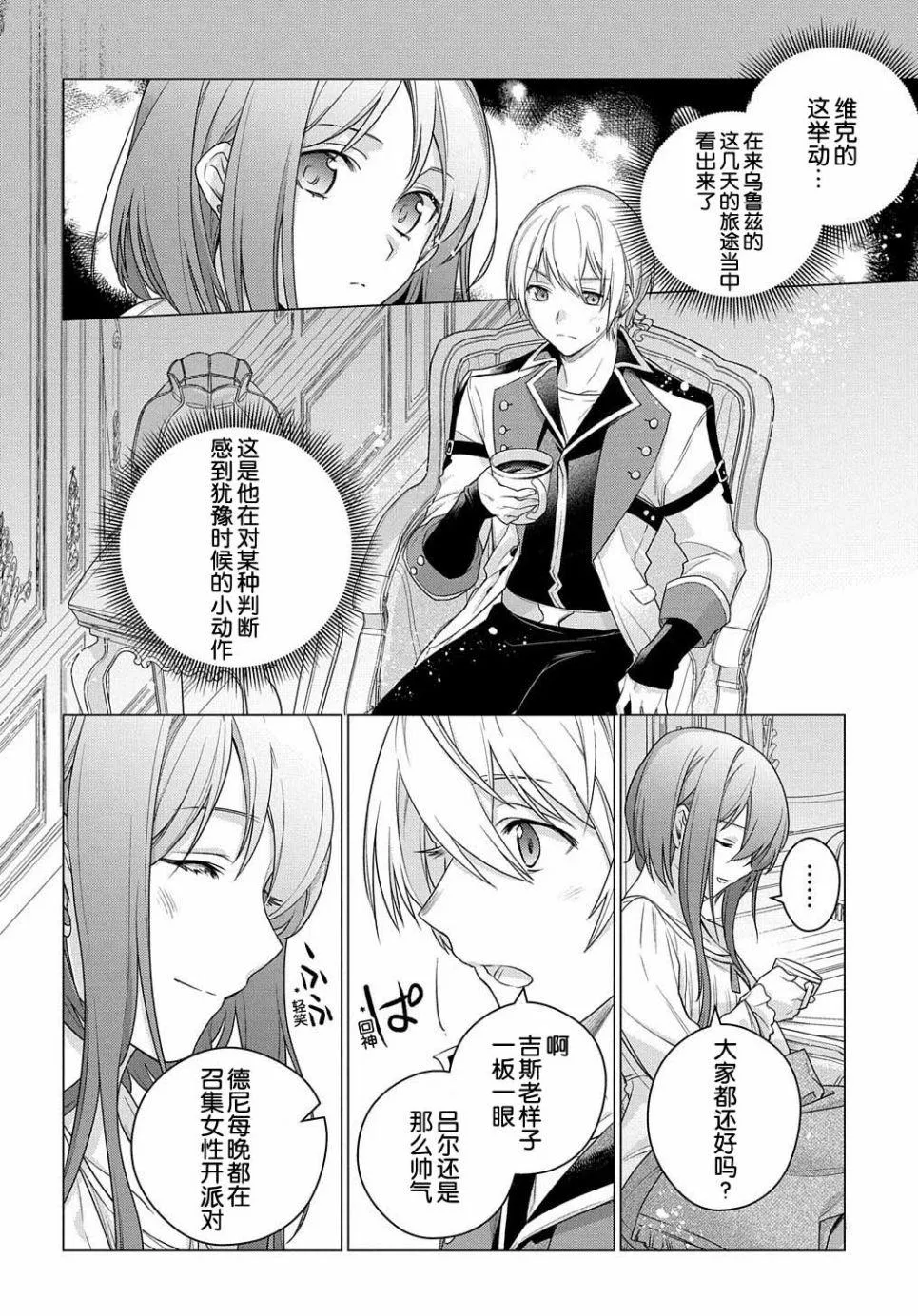 第04话 第32页