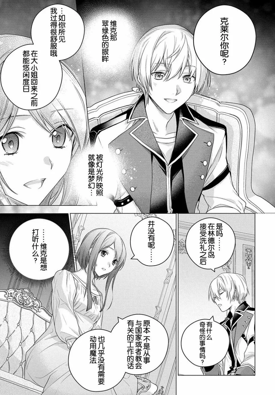 第04话 第33页