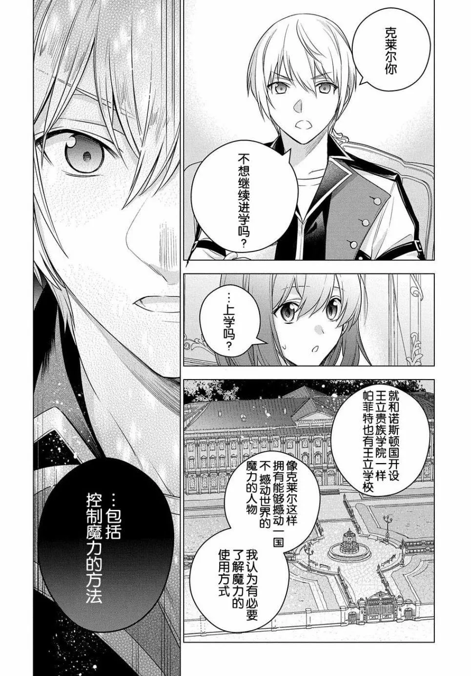 第04话 第34页
