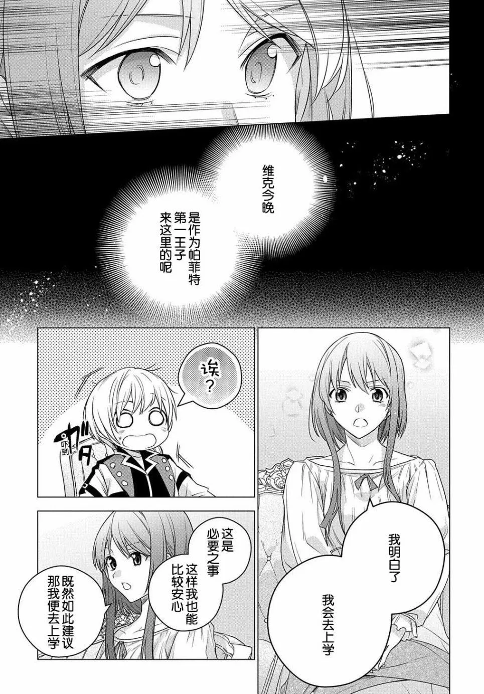 第04话 第35页