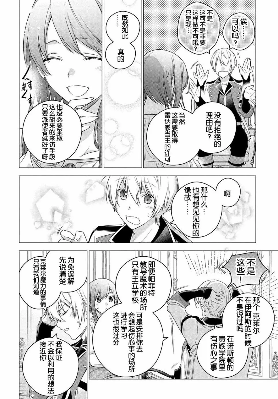 第04话 第36页