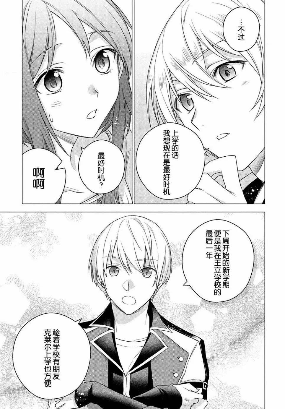 第04话 第37页