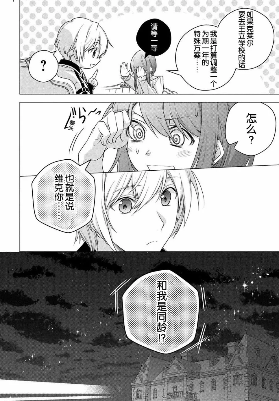 第04话 第38页