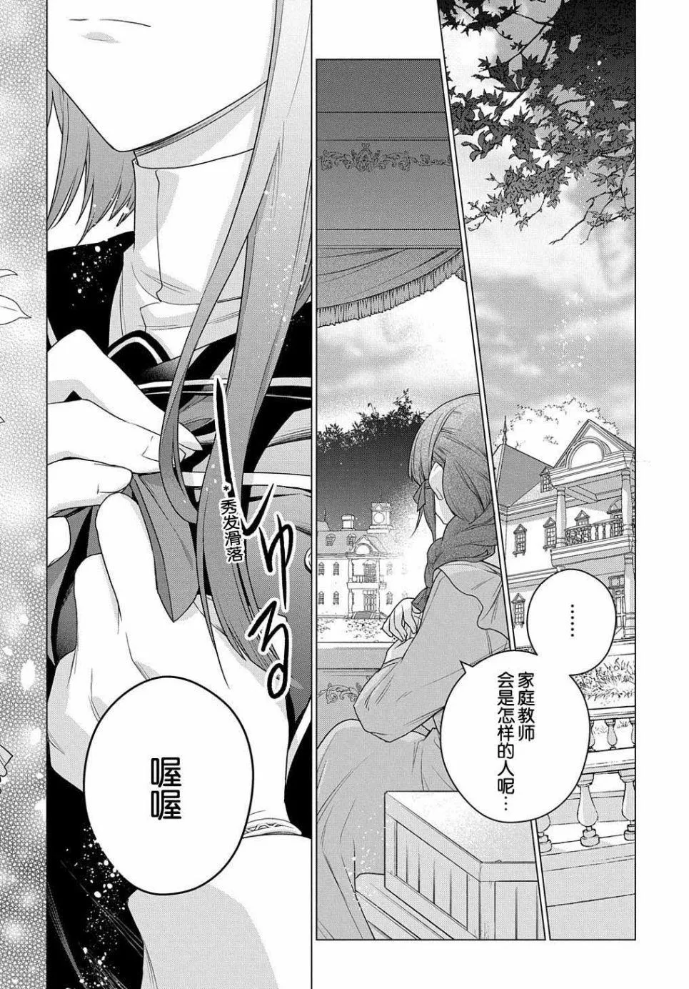 第04话 第40页