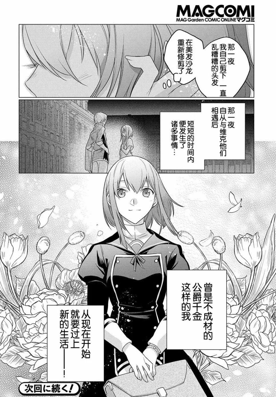 第04话 第42页
