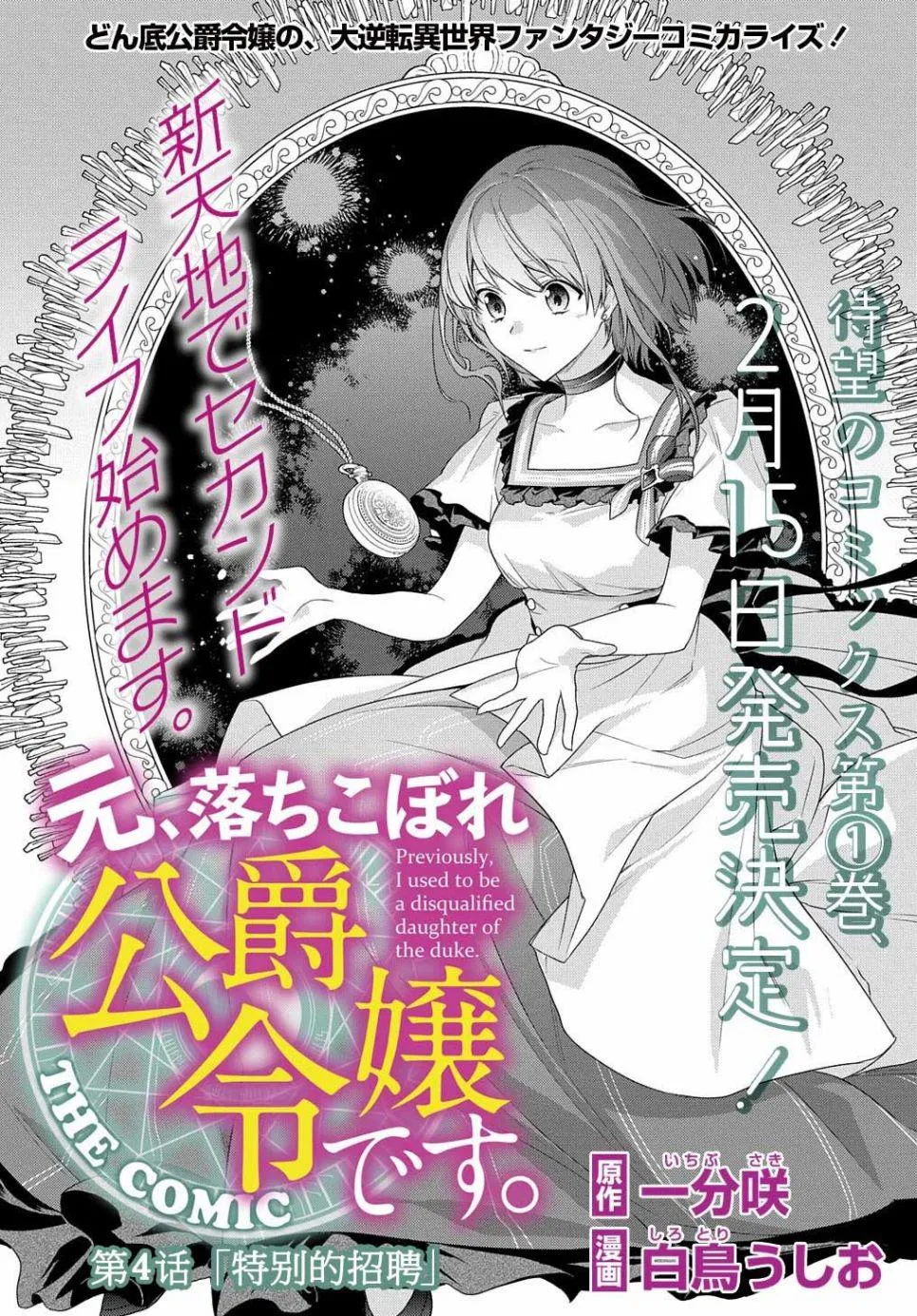 第04话 第1页