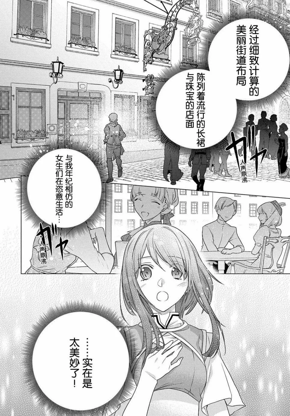第04话 第2页