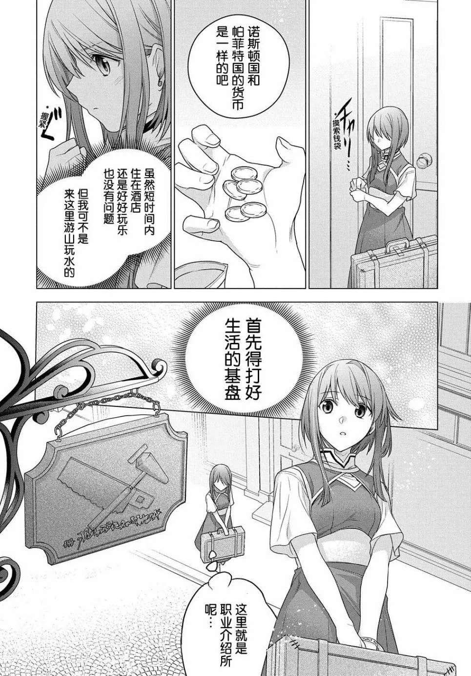 第04话 第3页