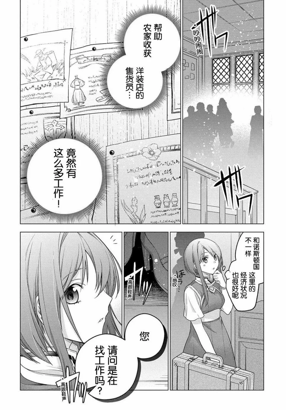第04话 第4页