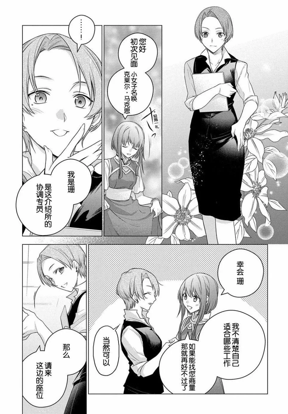 第04话 第5页