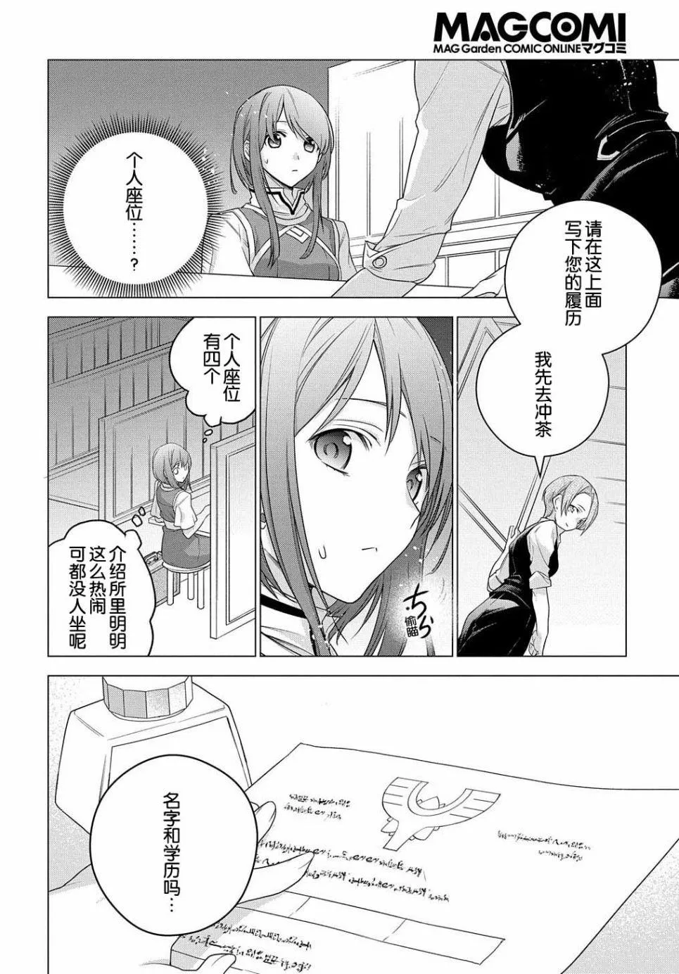 第04话 第6页