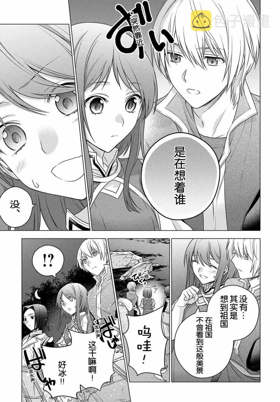 第03话 第7页
