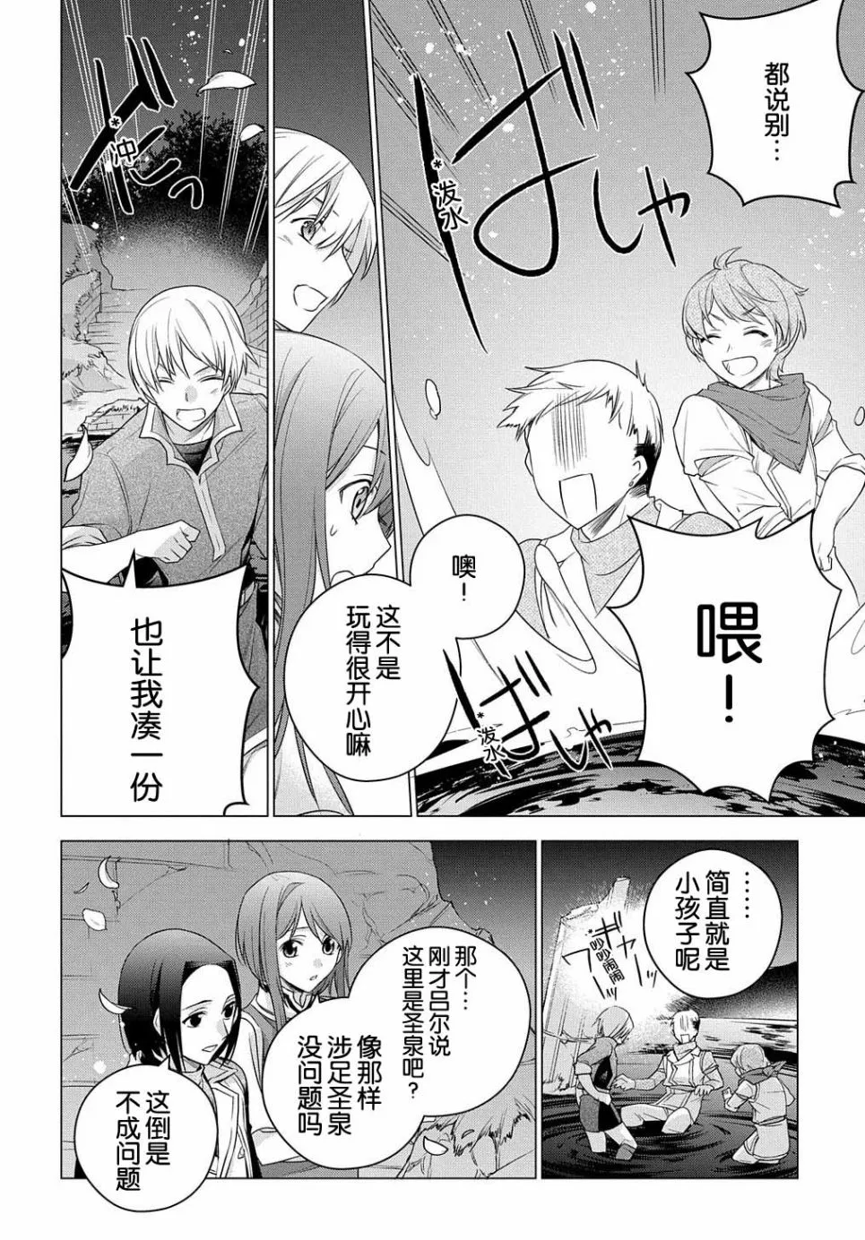 第03话 第8页