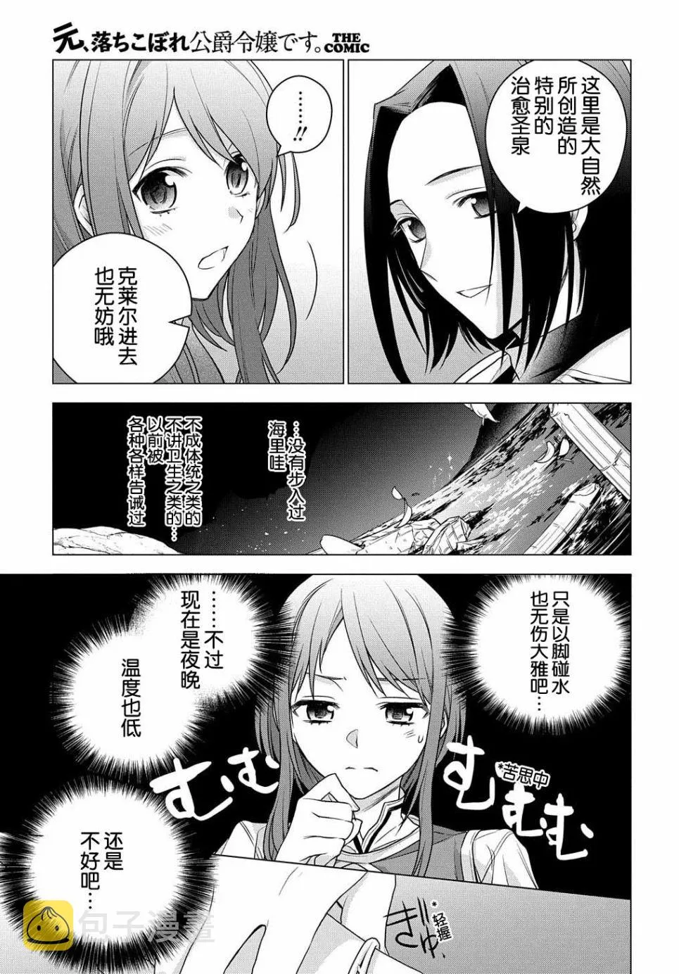 第03话 第9页
