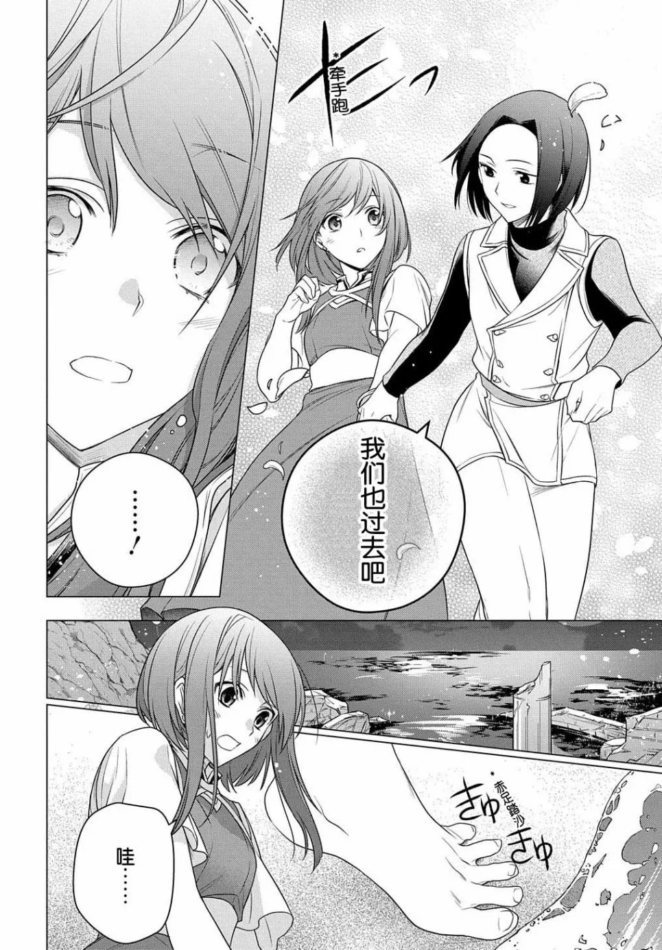 第03话 第10页