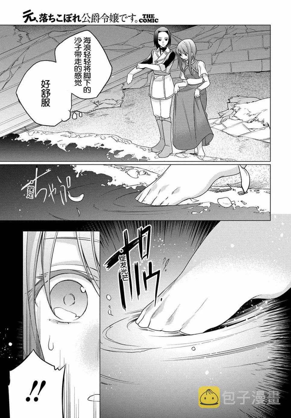 第03话 第11页