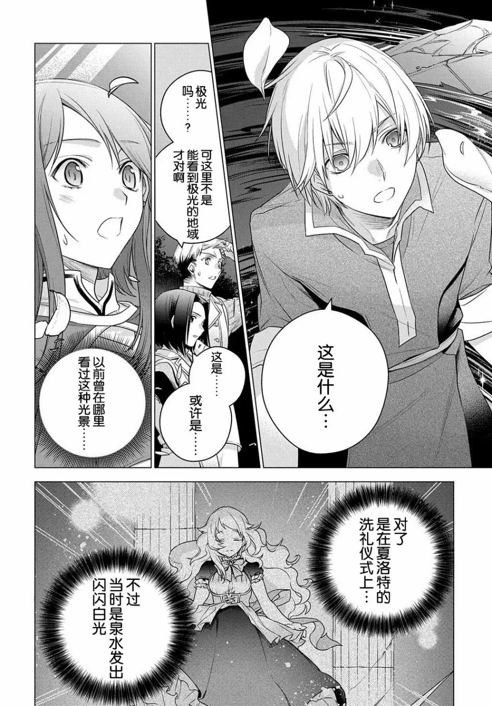 第03话 第13页
