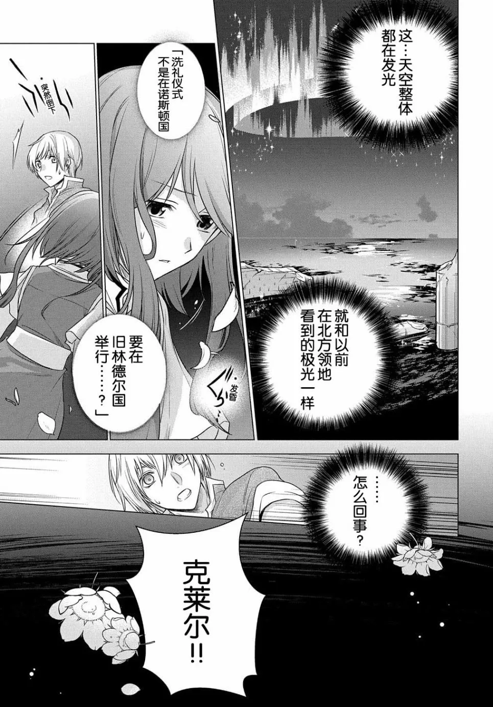 第03话 第14页