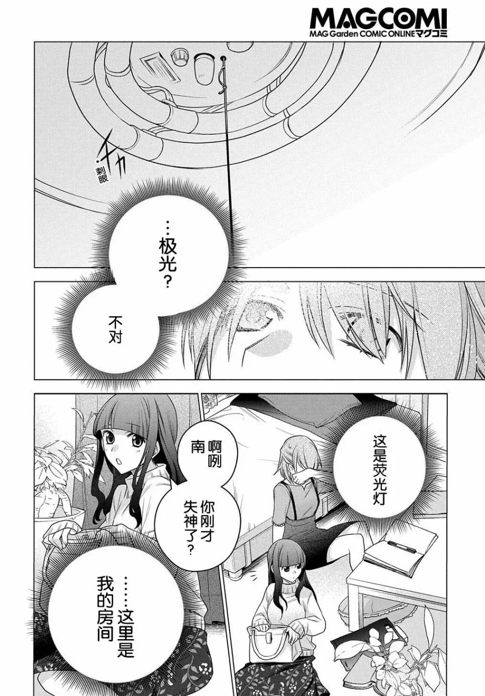 第03话 第15页