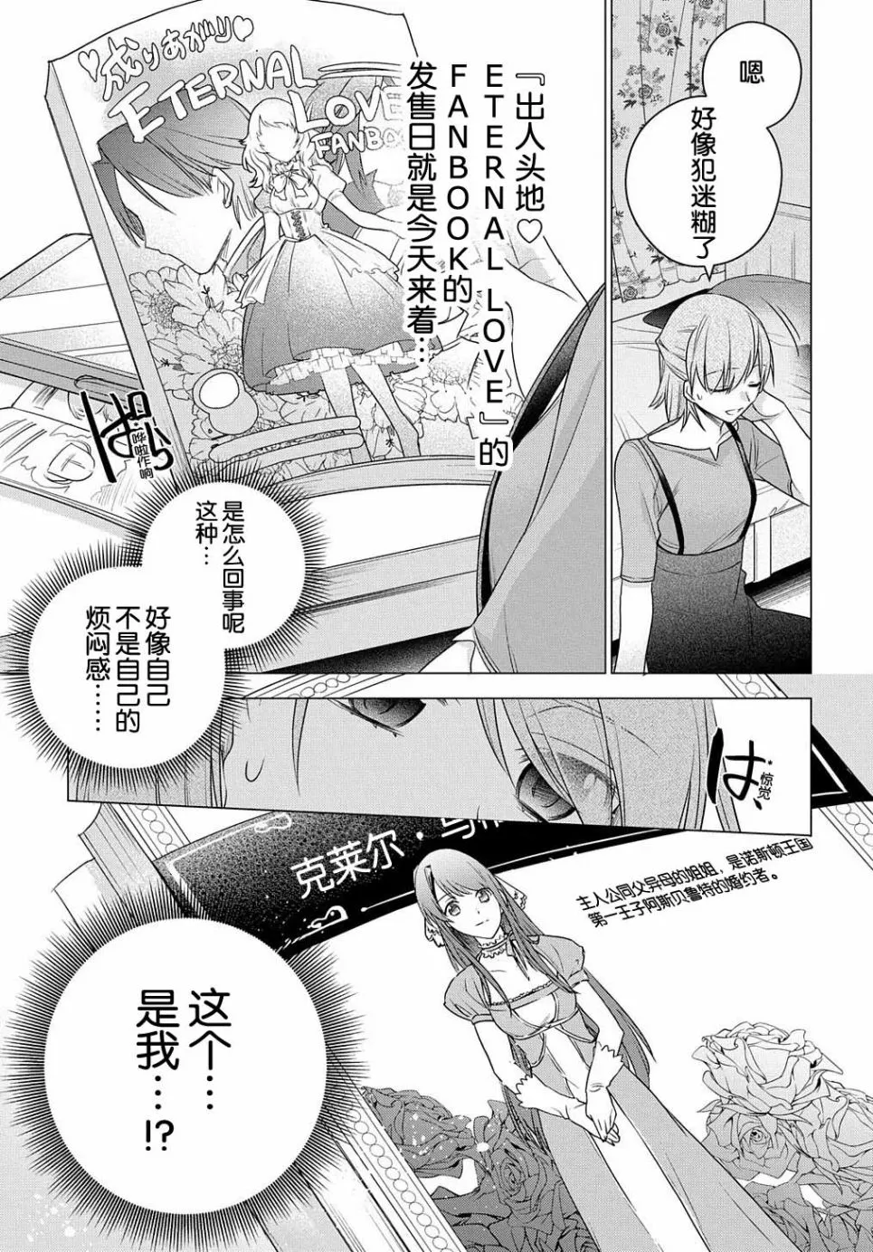 第03话 第16页