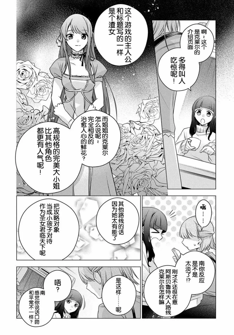 第03话 第17页