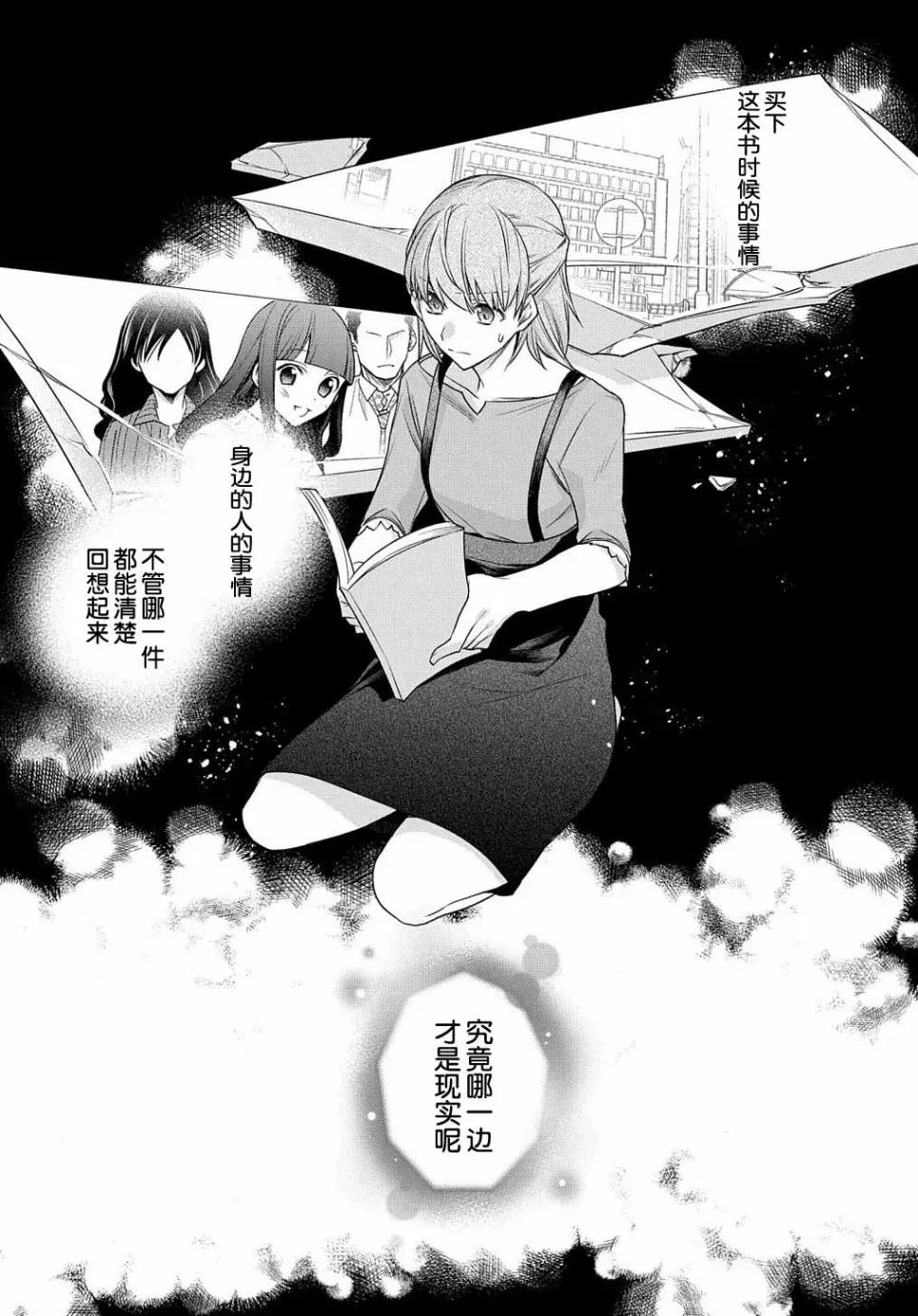 第03话 第18页