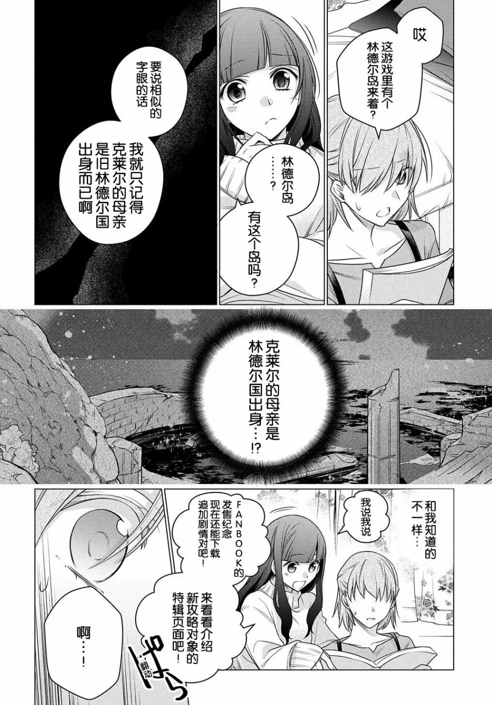 第03话 第19页