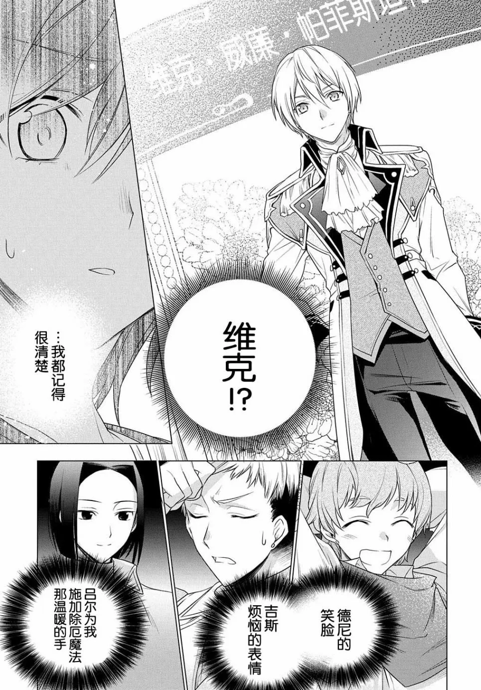 第03话 第20页