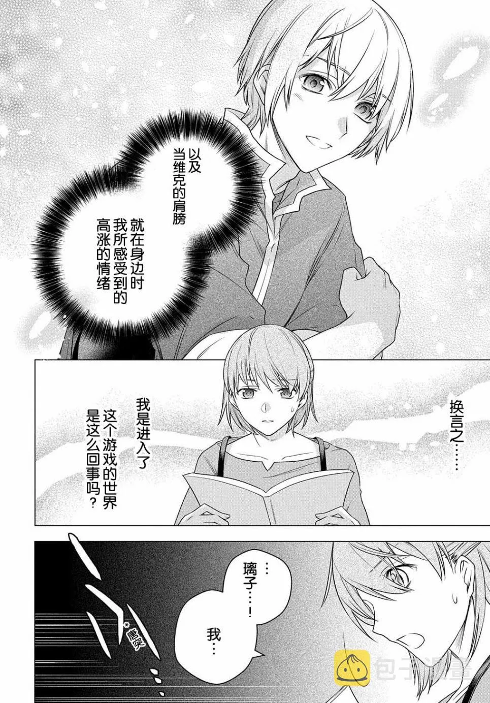 第03话 第21页