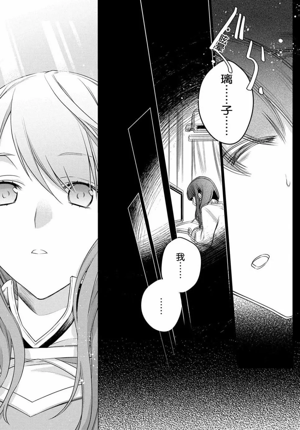 第03话 第22页