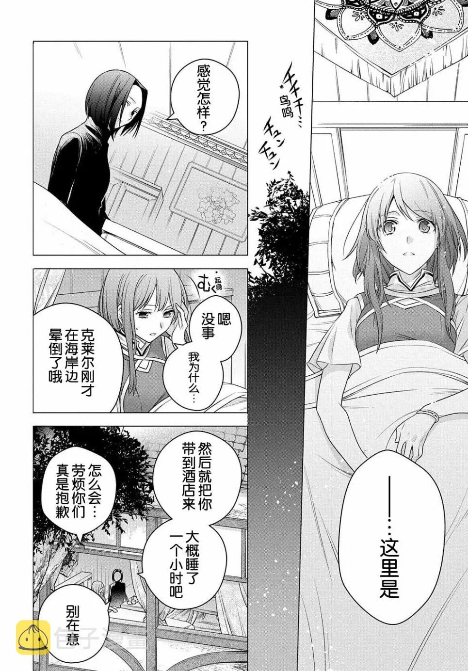 第03话 第23页