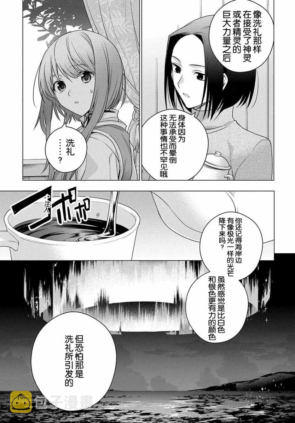 第03话 第24页