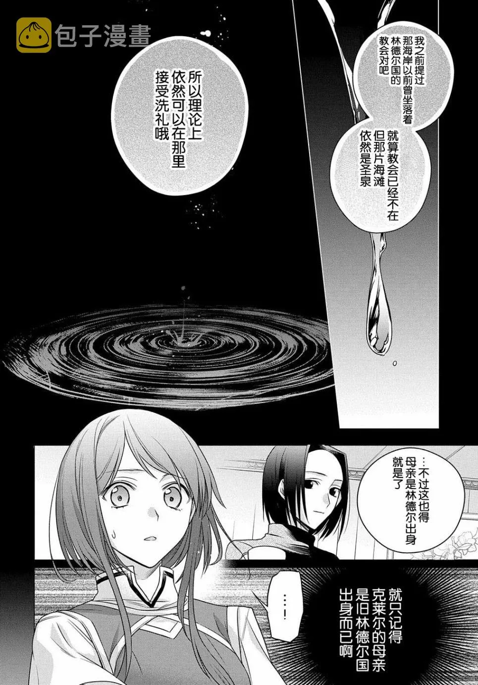 第03话 第25页