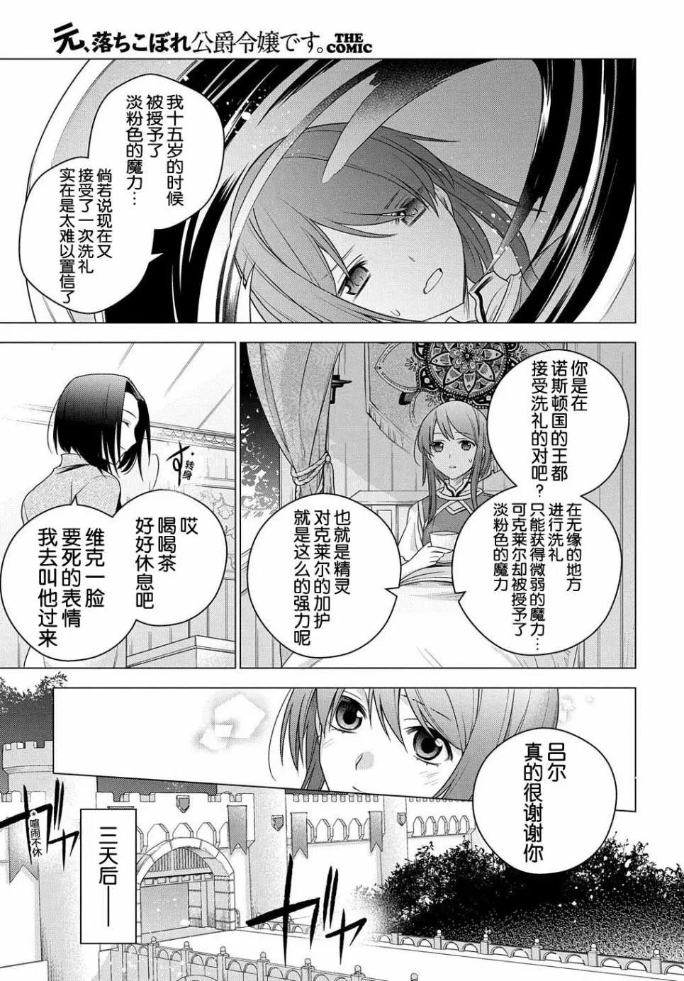 第03话 第26页