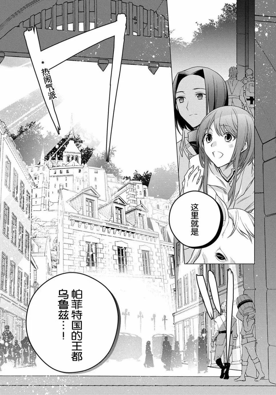 第03话 第27页