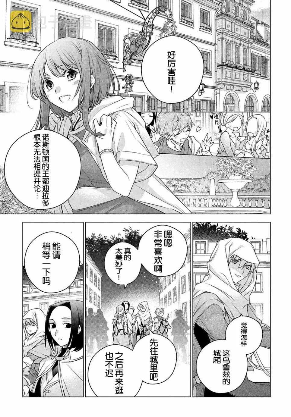 第03话 第28页