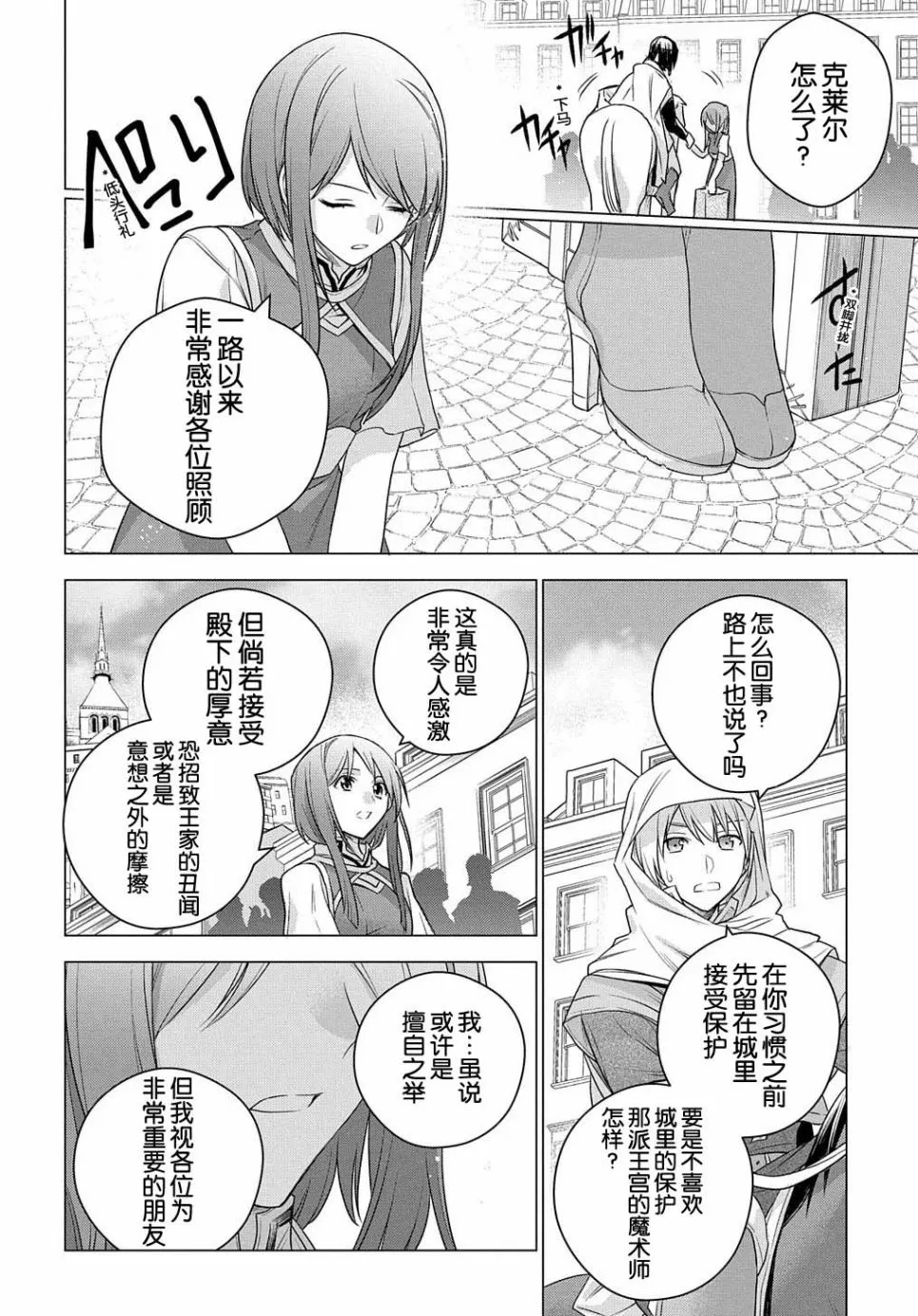 第03话 第29页