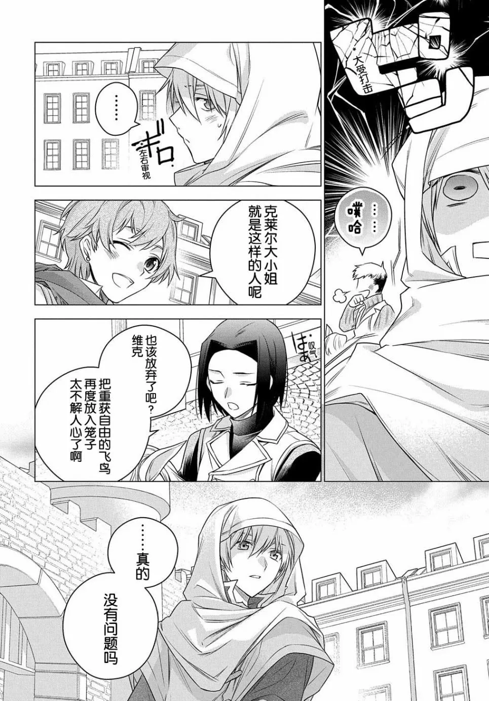 第03话 第31页
