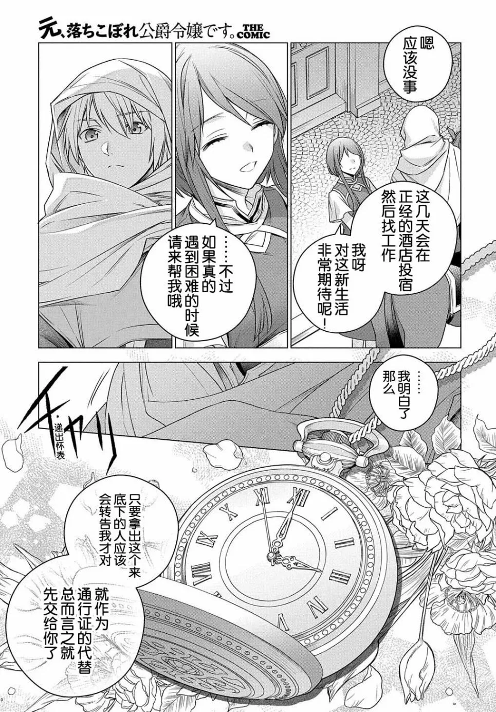 第03话 第32页