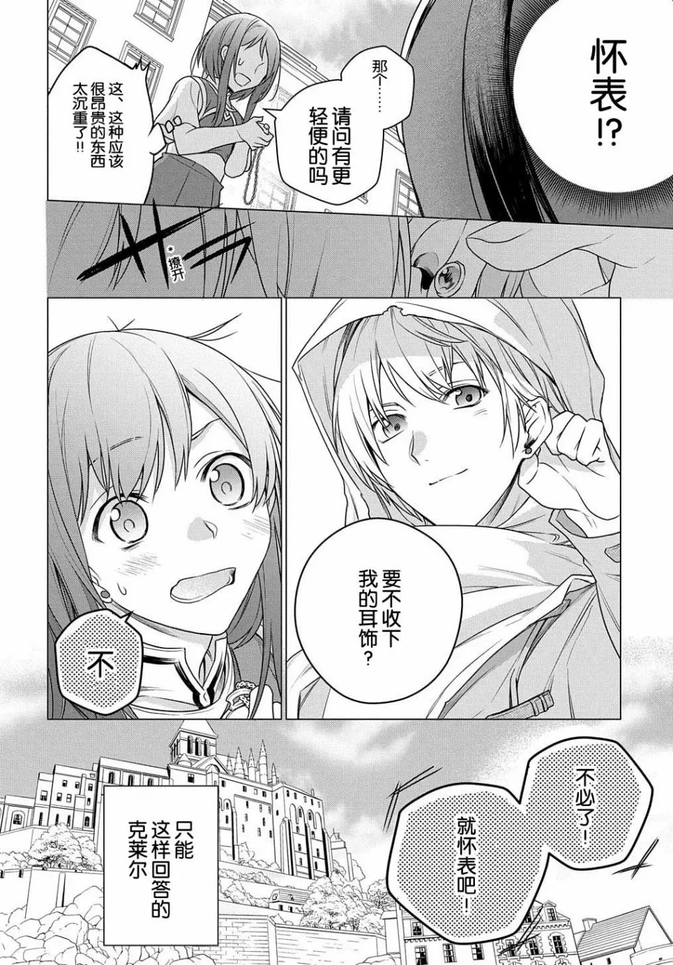 第03话 第33页