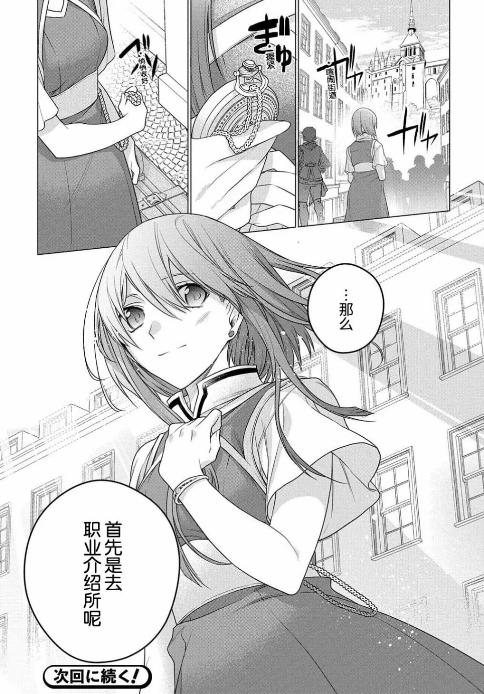 第03话 第34页