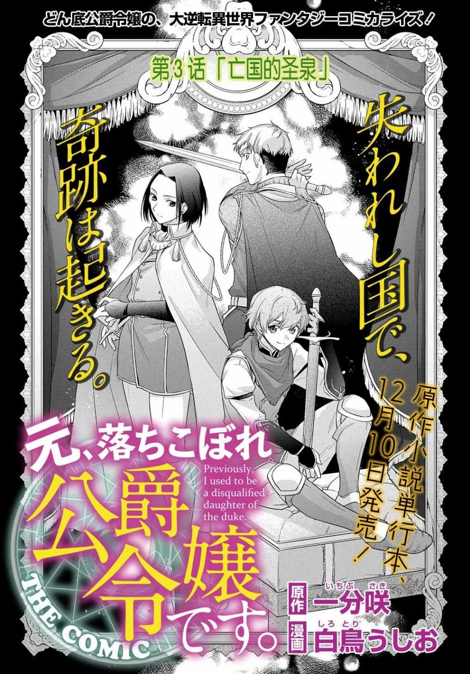 第03话 第1页