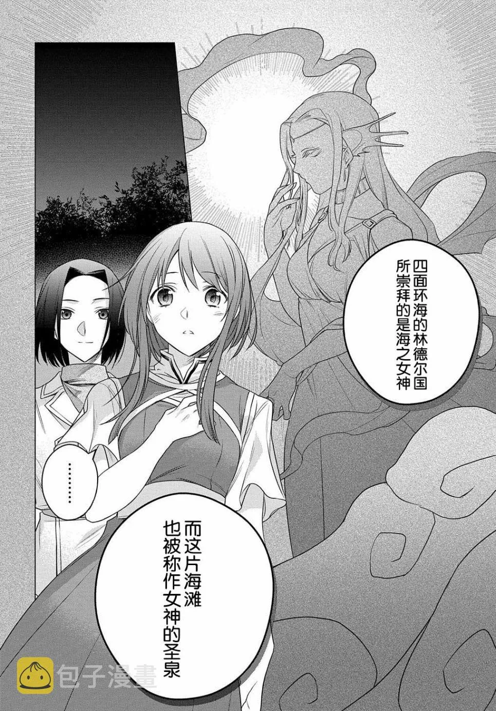 第03话 第2页