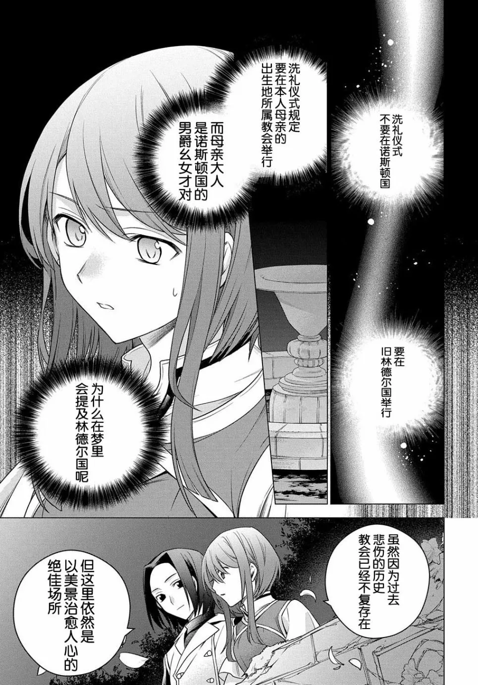 第03话 第3页