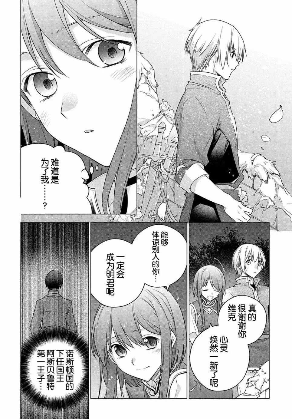 第03话 第4页