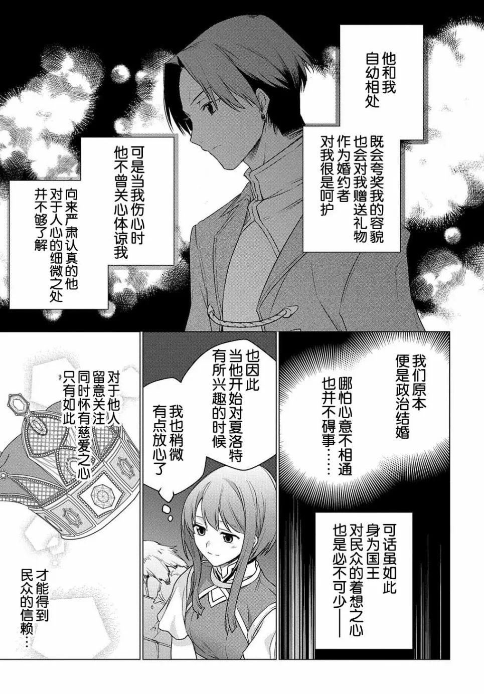 第03话 第5页