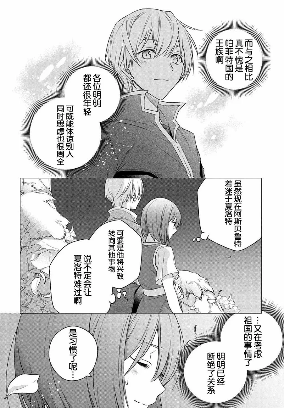 第03话 第6页
