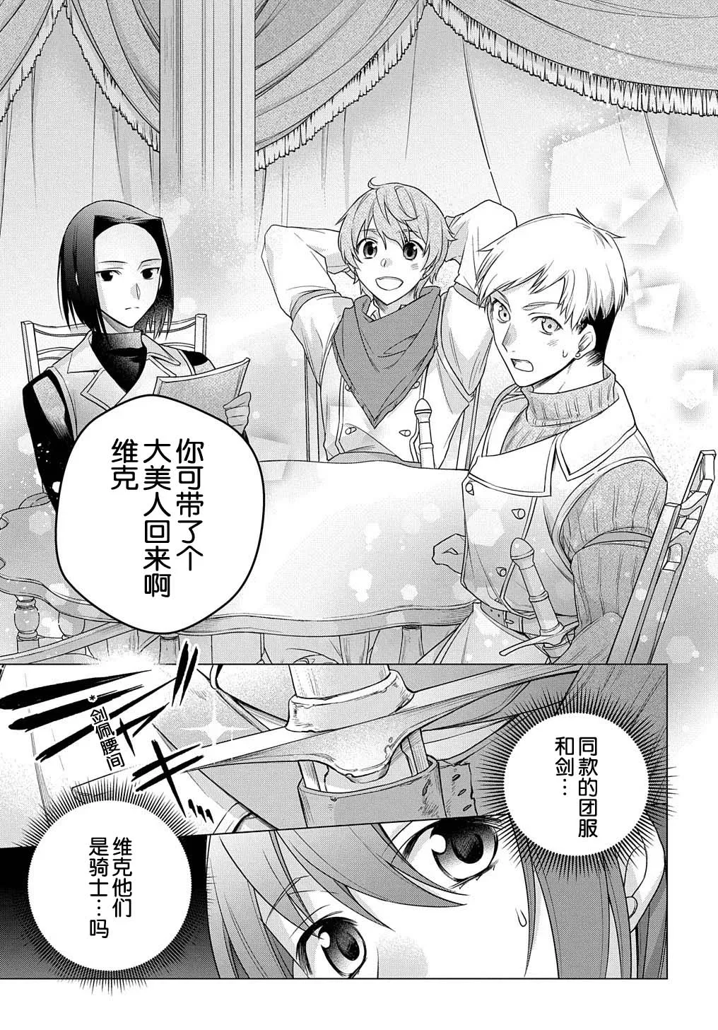 第02话 第7页